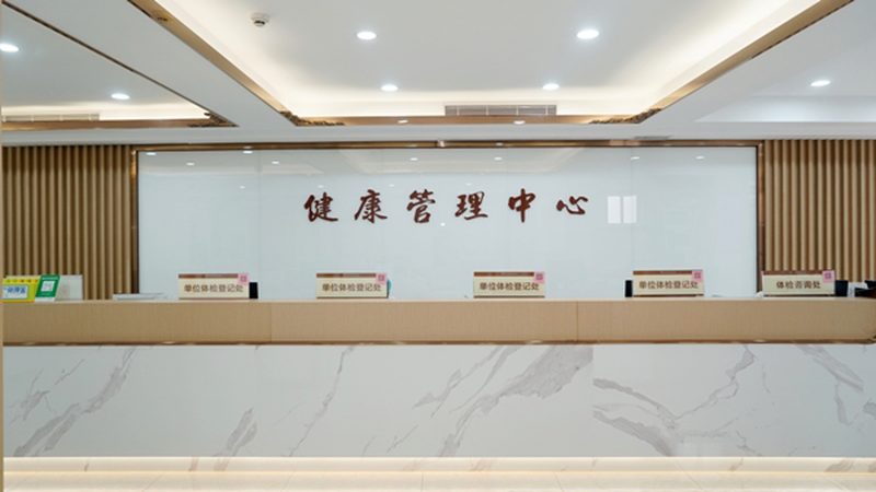 企业团检加项清单，如何精准锁定健康风险？**