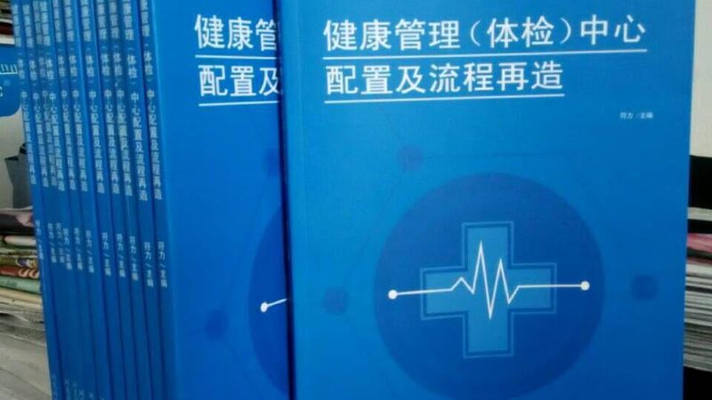 体检中心预约和挂号区别