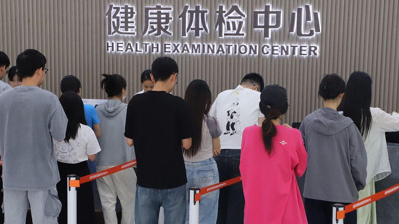 体检中心医保报销条件全解析