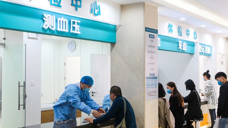 健康管理师上海报名流程详解，助您轻松开启职业新篇章